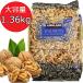 *KIRKLAND*WALNUTS*...* вдоволь 1.36kg* машина Clan dosigne коричневый /WALNUT/ грецкий орех / wall орехи / хлеб конструкция / кондитерские изделия материал 