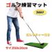  бесплатная доставка Golf тренировка коврик 30cm×60cm салон элемент .. искусственный газон 3 вид черновой чай имеется 