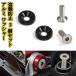 �i���o�[�v���[�g�{���g JDM ����h�~ /�u���b�N2��/ �i���o�[�{���g �A���~���b�V���[ �{���g �����O �l�W M6 ��