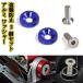 �i���o�[�v���[�g�{���g JDM ����h�~ /�u���[2��/ �i���o�[�{���g �A���~���b�V���[ �{���g �����O �l�W M6 ��