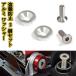 �i���o�[�v���[�g�{���g JDM ����h�~ /�V���o�[2��/ �i���o�[�{���g �A���~���b�V���[ �{���g �����O �l�W M6 ��