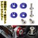 �i���o�[�v���[�g�{���g JDM ����h�~ /�u���[4��/ �i���o�[�{���g �A���~���b�V���[ �{���g �����O �l�W M6 ��