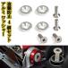 �i���o�[�v���[�g�{���g JDM ����h�~ /�V���o�[4��/ �i���o�[�{���g �A���~���b�V���[ �{���g �����O �l�W M6 ��