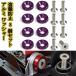 �i���o�[�v���[�g�{���g JDM ����h�~ /�p�[�v��8��/ �i���o�[�{���g �A���~���b�V���[ �{���g �����O �l�W M6 ��