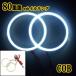 COB�C�J�����O /80����/ SMD81�A2�{ �J�o�[�t LED �z���C�g �t�H�O �w�b�h���C�g �Ɩ�