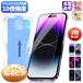 [2 шт. комплект ]iPhone 16 16Plus 15 плёнка 15Pro 15ProMax 15Plus тонировка стёкол пленкой iPhone14 13 12 11 Pro Max Plus 8 7 SE3 SE2 гид рамка-оправа в одном корпусе * один . успех 