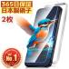 2���� iPhone16 pro 15 �t�B���� �S�ʕی�t�B���� �K���X�t�B���� iPhone �A�C�t�H�� 15 pro Max plus 14 13 12 SE mini SE3 SE2 (��O/��񐢑�) 11 XR XS