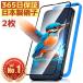 2���� iPhone16 pro 15 �t�B���� �S�ʕی� �K���X�t�B���� iPhone �A�C�t�H�� 15 pro Max plus 14 13 12 mini SE3 SE2 (��O/��񐢑�) 11 XR XS �ی�t�B����