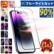 [ ограниченное количество 1690 иен -1,080 иен ]iPhone 16 16Plus 15 15Pro Max Plus голубой свет cut iPhone тонировка стёкол пленкой защитная плёнка iPhone 14 Pro Max PLus 13 12 11