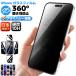 360ɻߡiphone16e 16 16Plus 14 ե 14Pro 14ProMax 13Pro 15Pro 15ProMax 15Plus 11Pro 饹ե ե iPhone SE 11Pro 12Pro 11