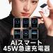 iPhone �[�d�� USB-C �}���[�d�� AI�X�}�[�g�\�� 45W PD�Ή� Type-C AC�A�_�v�^�[ �X�}�z�[�d�� �R���Z���g iPhone16 iPhone17e iPhone17 Pro Max MacBook