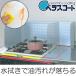 ���݌Ɍ���E���ׂȂ��� �x���X�R�[�g�@�V�X�e���L�b�`���p�@�����W�K�[�h�@60F �i ���͂˖h�~ ���͂˃K�[�h �R���� �L�b�`�� �j