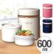 保温弁当箱　ランチジャー　ステンレス製　ランタス　600ml　２段 （ お弁当箱 ランチボックス 弁当箱 ）