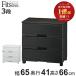  грудь fitsu плюс premium 3 уровень ширина 65× глубина 41× высота 66cm FP6503 ( пластик выдвижной ящик сделано в Японии конечный продукт шкаф место хранения одежда место хранения Fitsfitsu)