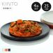 KINTO �L���g�[ ALFRESCO �v���[�g 250mm 4���Z�b�g �i 25cm �v���X�`�b�N �A���t���X�R �H��@�Ή� ��M ���M �H�� �M �j
