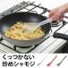 しゃもじ　炒めシャモジ　スパチュラ　ヘラ （ キッチン用品 フライ返し ロングターナー ）
ITEMPRICE