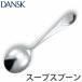 ���󥹥� DANSK �꡼�� �����ץ��ס��� 18cm ���ƥ�쥹�� ������ �� ���ס��� ���ȥ�꡼ �ο��� �������б� ��