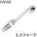 ���󥹥� DANSK �꡼�� �ҥ�ե����� 12.5cm ���ƥ�쥹�� ������ �� �ե����� ���ȥ�꡼ �ο��� �������б� ��
