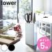 �R����� tower �L�b�`���i�C�t���n�T�~�X�^���h �^���[ �i 4903208035125 ��X�^���h ����� ��z���_�[ ����� �j