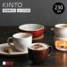 KINTO �L���g�[ �J�b�v���\�[�T�[ 230ml �m�H�� �ق����� �J�t�F�X�C�[�c �i �H��@�Ή� �d�q�����W�Ή� �J�b�v �R�b�v �}�O �}�O�J�b�v �j