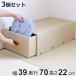 ���[�P�[�X �� ��39�~���s70�~����22cm �N���t�g�ߑ��P�[�X ��������p �����o�� 3�Z�b�g �i ���[ �ߑ��P�[�X ���[�{�b�N�X �N���t�g�P�[�X �����t�� �j