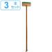 �f�b�L�u���V �ؕ� ����112cm ��18cm 3�{�Z�b�g �i ���u���V �x�����_ ���� �i�C�����u���V ������ �x�����_�|�� ���� ���֑|�� �j
