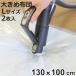 ������ L �礭��դȤ��� 2���� �� 130��100cm ���󥰥� ���֥� �դȤ󰵽��� ���ļ�Ǽ ���ļ�Ǽ�� �ݤ����� ȩ�ݤ����� �ߤ����� ���� ��Ǽ ��Ǽ�� �������� ��