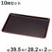 ���~ 40�~28cm �g���[ ���~ �b����~ ���V�� ��3�� ���{�� 10���Z�b�g �i �g���C �a�َq �a�H�� �َq�M �a�� ������� �V���v�� �p�^ �j