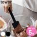 �R����� tower �V���R�[���X�p�`���� �^���[ �i 4903208042765 �V���R���� �L�b�`�� �c�[�� �z���C�g �u���b�N �L�b�`���c�[�� �S���x�� �X�p�`���� �j