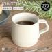 KINTO �L���g�[ FOG �}�O 270ml �i �}�O�J�b�v 270ml ���� �H��@�Ή� �d�q�����W�Ή� ���{�� �J�b�v �R�b�v �H�� �j