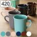 �}�O�J�b�v 420ml L Cozy�}�O ���� ���{�� �l�C�r�[ �i �d�q�����W�Ή� �H��@�Ή� �}�O �R�[�q�[�J�b�v �j