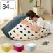 �r�[�Y�N�b�V���� ��84cm ������ �r�[�Y�\�t�@ �r�[�Y �N�b�V���� ���{�� �i �\�t�@ �\�t�@�[ �r�[�Y�\�t�@�[ ���֎q �t���A�N�b�V���� �j