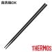 �T�[���X �ؔ� �V���R�� �H��@�Ή� �ϔM �i THERMOS �؂΂� �����΂� ������ �j