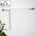  полотенце балка Deluxe полотенце балка общая длина 63.1cm ( полотенце вешалка стена установка полотенце .. сделано в Японии )