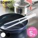 �R����� tower �V���R�[���ؔ��g���O �^���[ �i 4903208051958 �V���R�[�� ���� �L�b�`���c�[�� �؂΂� �� ������ tower�V���[�Y �� �� �����΂� �g���O�^ �j