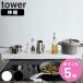 �R����� tower ���s���C�h�I�t���L�k�r�C���J�o�[ �^���[ �i 4903208052481 �r�C���J�o�[ �L�k�� �r�C���p�J�o�[ 60cm 75cm �t���b�g �j