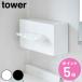  Yamazaki реальный индустрия tower чехол для салфеток постоянный размер tower ( 4903208055833 tower серии орнамент чехол для салфеток коробка для салфеток модный )