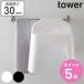  дополнительный подарок Yamazaki реальный индустрия tower.... ванна стул tower SH30 ( 4903208055260 tower серии ванна стул ванна стул ........ стена поверхность стена место хранения крюк )