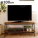 �e���r�� ��100cm ���[�{�[�h ���B���e�[�W�� �X�`�[���t���[�� �i �e���r�{�[�h TV���b�N ���b�N AV���b�N ���[ ���r���O���[ �j