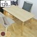  desk kotatsu width 120cm NEW.. height adjustment wooden ( kotatsu 2way high type low type rectangle desk table desk 120×60 made in Japan )