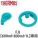 T[X pbLZbg Lbvjbgp  FJJ 600ml 800ml 1L pp i THERMOS pbL Ή p[c i ̂ j