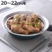 �̂��邾���ŊȒP������ 20�`22cm �X�e�����X�� ���{�� �X�`�[�}�[ �i ������ ������ �����M ������ �����v���[�g �ی^ �~�` �t�^�t�� �j