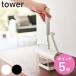 �R����� tower ���Ă����J�[�y�b�g�N���[�i�[�X�^���h �^���[ �i 4903208057288 �R����� �N���[�i�[�X�^���h �S���N���[�i�[ �X�^���h �N���[�i�[���� �j