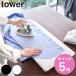 �R����� tower ���r�t�� �M�^�A�C������ �^���[ �i 4903208057837 �^���[�V���[�Y �A�C������ �M�^ �A�C�����{�[�h ��� �M�` �r�t�� �j