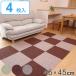 �^�C���J�[�y�b�g �z���҂��}�b�g ���[�v 4���g 45�~45cm �i �z���}�b�g �z���^�C���}�b�g �W���C���g�}�b�g �J�[�y�b�g �O�~ �J�[�y�b�g�^�C�� �j
