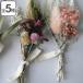  сухой цветок Arrange Bouquet ( букет букет Mini размер swag орнамент цветок интерьер модный подарок подарок подарок орнамент . грузоподъемность .. вход )