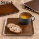 �g���[ ���p 24cm �ؖڒ� isso ecco ���F5���Z�b�g �i �g���C �J�t�F�g���[ ���~ �X�N�G�A �����` �j