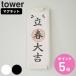  Yamazaki реальный индустрия tower магнит бог . держатель tower одиночный ( 4903208061070 tower серии .. установить .. установить бог . установить магнит магнит .... разница .)