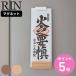  Yamazaki реальный индустрия RIN магнит бог . держатель Lynn одиночный ( 4903208061117 Lynn серии .. установить .. установить бог . установить магнит магнит .... разница .)