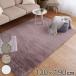 ���O �ᔽ�������� ���r�b�g�t�@�[���O 130�~190cm �i ���O�}�b�g �J�[�y�b�g �O�~ ���� �E���^�� 2�w �t�@�[ �~�� �p�b�h �����` 1.5�� �j